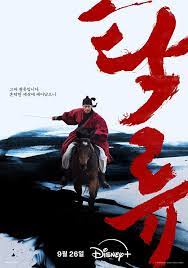 The Murky Stream ฮิตทะลุเอเชีย! ซีรีส์เกาหลีสุดเข้มที่ครองใจผู้ชมทั้งภูมิภาค กระแสไทยพุ่งแรงแบบไม่มีตก