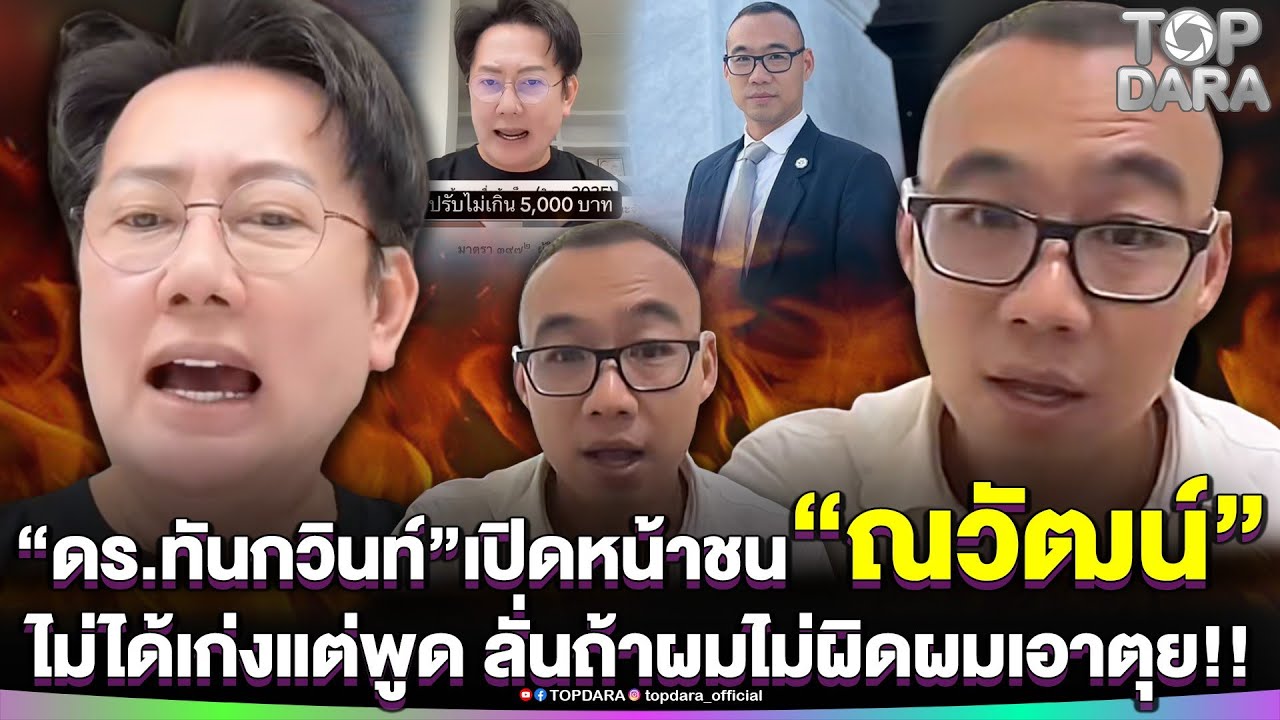 MGI งานเข้าอีกระลอก! นวัตเจอมรสุมดราม่า ถูกตามตรวจสอบหนัก มีแววโบกมือลาวงการตลอดกาล