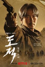 Song of the Bandits – 도적: 칼의 소리 กระหึ่มไกลทั่วเอเชีย! ซีรีส์มาแรงที่คนดูบอกต่อไม่หยุดปี 2025