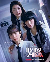 Pyramid Game ปรากฏการณ์ซีรีส์แห่งปี กระแสแรงไม่หยุด ครองใจผู้ชมทั่วโลกและไทย